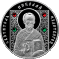 St Nicholas silver coin